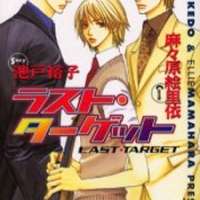  ����� Last Target <small>Art</small> 